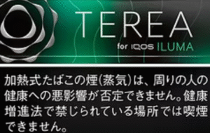 IQOS TEREA